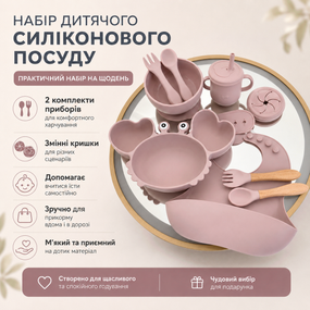 Дитяча силіконова тарілка-краб для прикорму на присосці, секційна тарілка для малюка, рожева