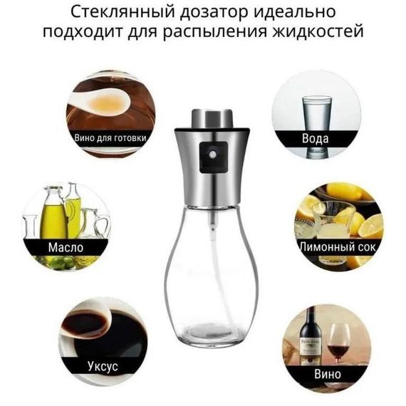Набір пляшок з дозатором для олії Benson Big 200 мл кухонний розпилювач олії, Пляшка розпилювач | Зображення 4