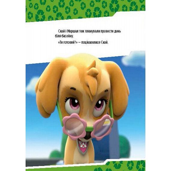 Развивающая книжка Щенячий Патруль истории "Щенки спасают бассейн" 193007 | Зображення 3