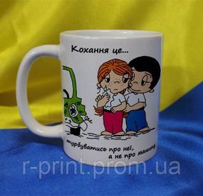 Чашка керамічна LOVE IS... 600 мл (2427-212/5-600)