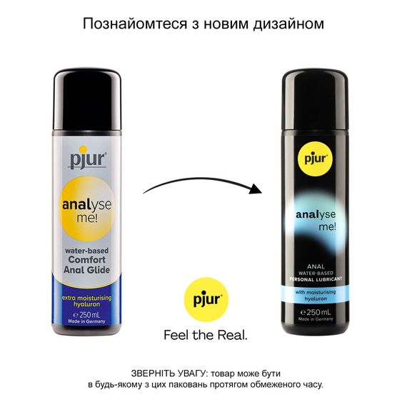Анальная смазка pjur analyse me! Moisturising 250 мл, на водной основе, с гиалуроном | Зображення 2