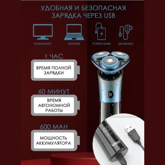 Електробритва VGR V-311 - чорний (43965-V-311_609) | Зображення 5