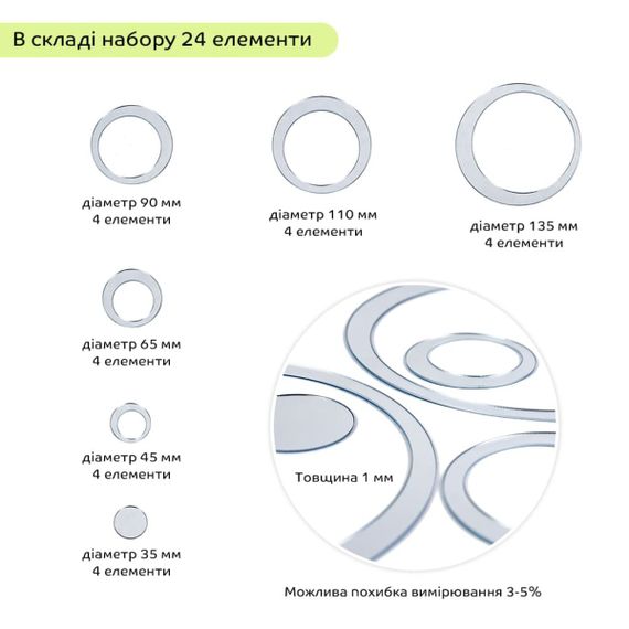 Дзеркальний декор акриловий самоклеючий срібло, 24шт (D) SW-00002523 | Зображення 2