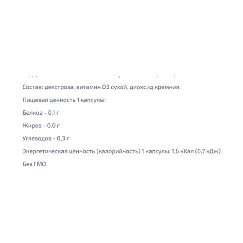 Мультивітаміни EntherMeal D3 2000 Complex+ 60 Caps | Зображення 1