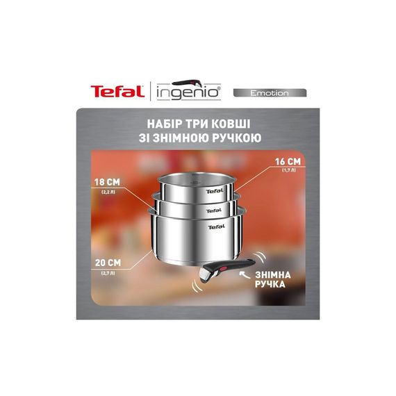 Набір посуду Tefal Ingenio Emotion Набір 4 предмети (L8964S55) | Зображення 9