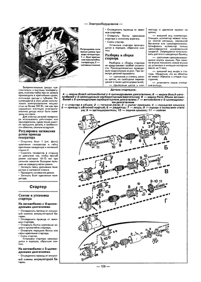 Volkswagen Passat / Santana. Руководство по ремонту и эксплуатации. Книга | Зображення 6