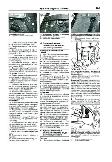 Fiat Punto. Руководство по ремонту и эксплуатации. | Зображення 6