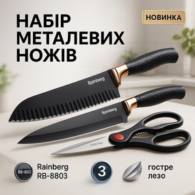 Набір кухонних ножів преміум, Набір ножів для нової кухні, Кухонний ніж універсальний PA-15