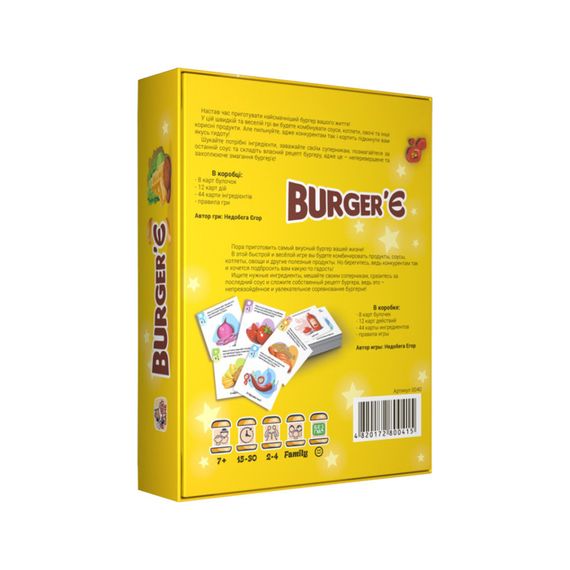 Настольная игра "Burger'Є" Bombat 800415 Укр | Зображення 2