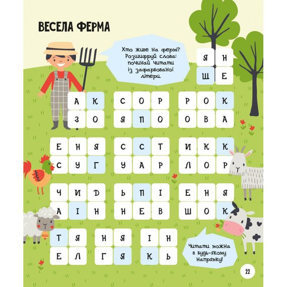 Розвиваючий зошит із завданнями МозкоІгри "Тварини" 141241, 48 сторінок | Зображення 4