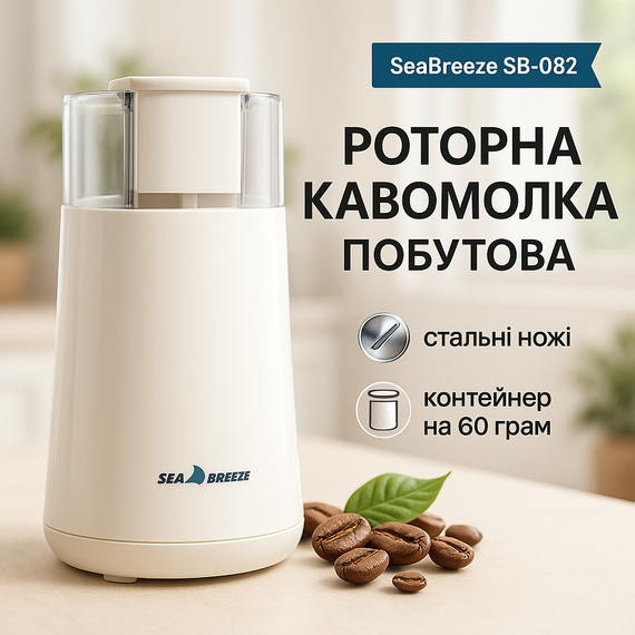 Машина для молоть кофе, Мощная кофемолка для зерен и специй, Электро кофемолка электрическая PI-40