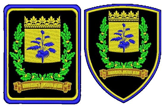 Шеврон Герб Донецкой Области - 2шт (комплект)