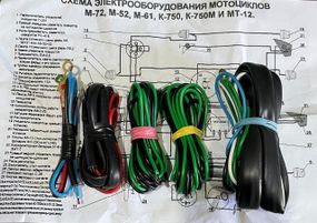 Проводка   МТ, K-750 (качественная) VDKI