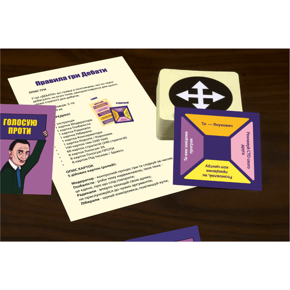 Настольная игра Дебаты | Зображення 3
