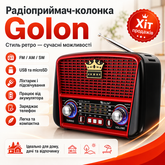 Радіоприймач акумуляторний з Bluetooth, MP3 і ліхтариком, Golon RX-BT455S AM/ Портативне радіо