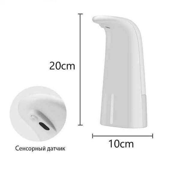 Дозатор сенсорный для жидкого мыла MS-133 Белый