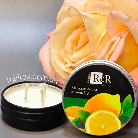 Масажна свічка RichColor лимон 30грам