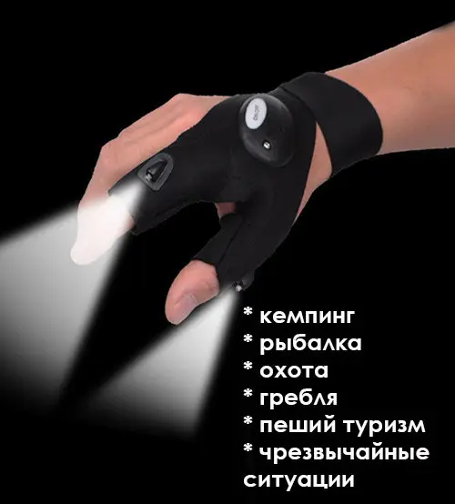 Перчатки со встроенным фонариком Glove Light перчатки с фонариком! | Зображення 3