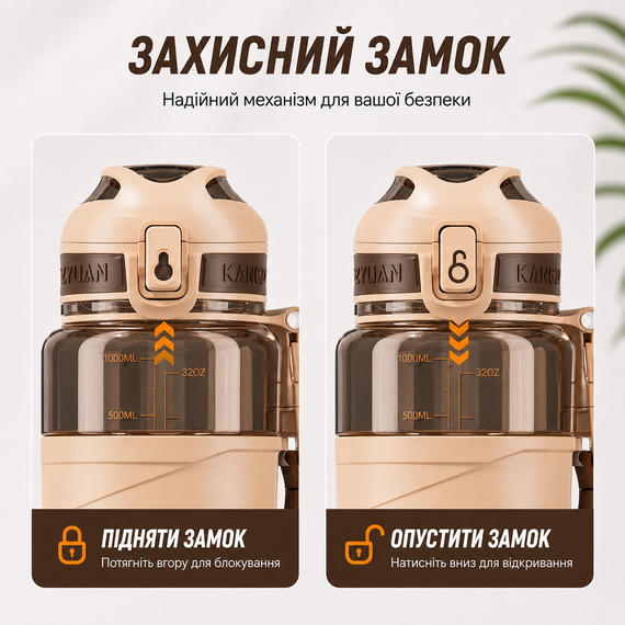 Спортивная бутылка для воды KANGZYUAN 1000 мл Коричневая, Tritan (BPA Free), ударопрочная с ремешком | Зображення 6