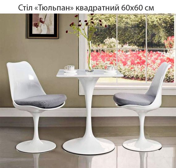 Стол Тюльпан (Tulip) на белой металлической опоре, столешница | Зображення 5