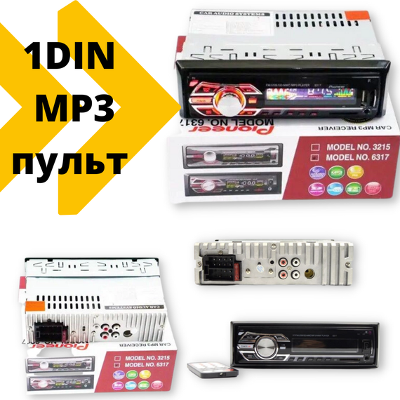 Автомагнітола XPRO MP3 RGB-панель та з пультом керування(MER-12630_815) | Зображення 1