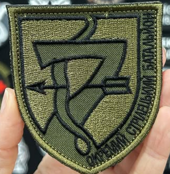 Шеврон 7 ОСБ