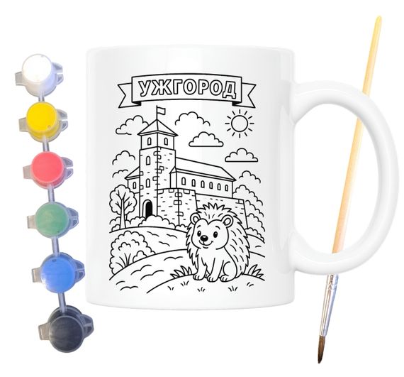 Набор для творчества кружка раскраска Ужгород 330 мл белая (КР0087) | Зображення 1