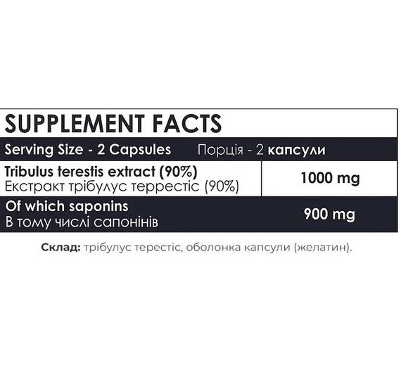 Трибулус Powerful Progress Tribu-x 60 Caps | Зображення 1