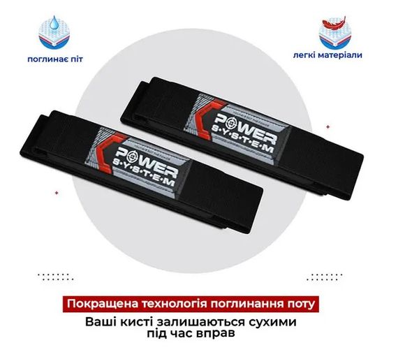 Лямки для тяги Power System PS-3400 Power Straps Black/Red (PS-3400_Bl/Red) | Зображення 4