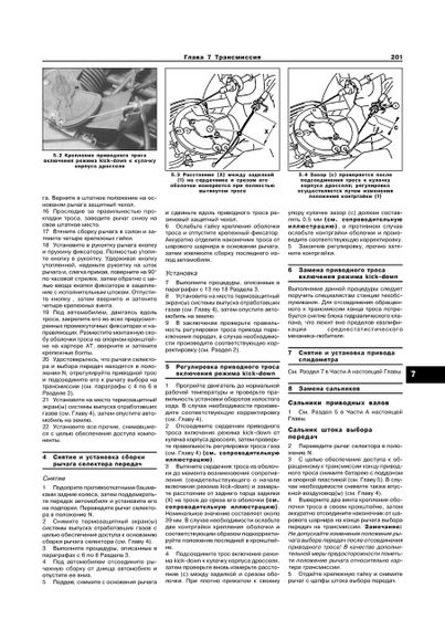 Citroen Xantia. Посібник з ремонту й експлуатації. Книга | Зображення 7