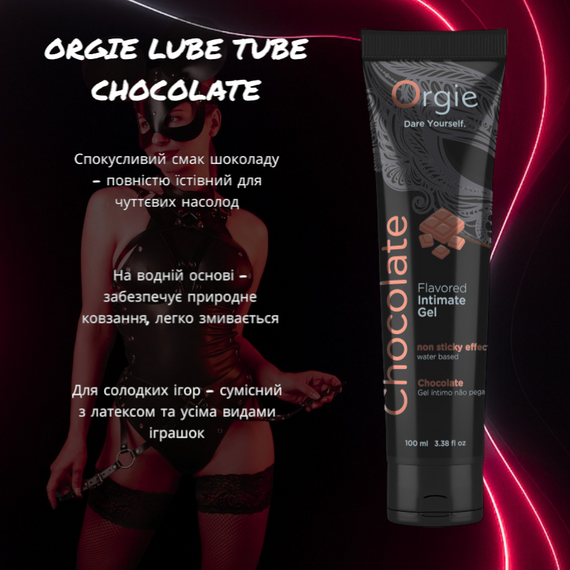 Їстівний лубрикант ORGIE LUBE TUBE 100 мл на водній основі, зі смаком шоколаду