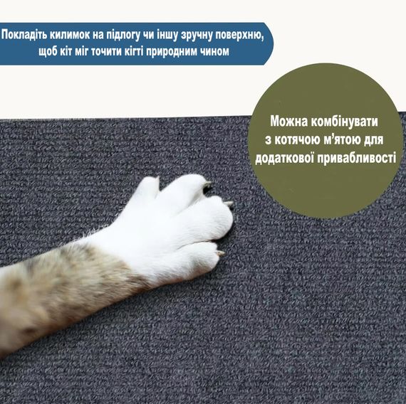 Коврики когтеточки для защиты мебели от царапин котов. Когтеточка на угол мебели для кошечок бежевая 30х100см | Зображення 4