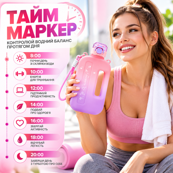 Спортивная бутылка для воды SUMMER 750 мл BPA-free, многоразовая пластиковая бутылка с розовым градиентом | Зображення 4