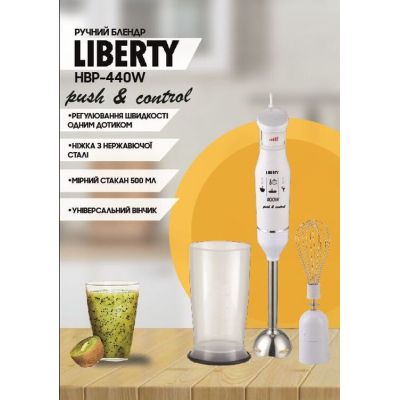 Блендер Liberty HBP-440W | Зображення 1