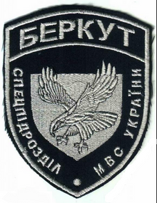 Шеврон Беркут в наличии оригинал (без липучки)