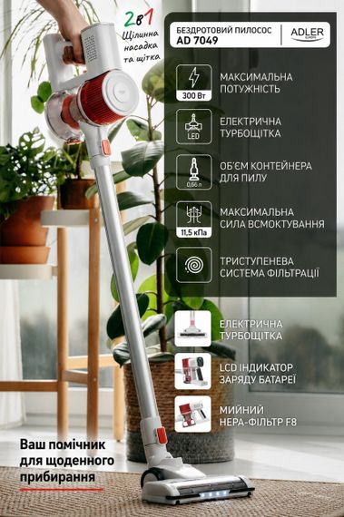 Пилосос вертикальний Adler AD 7051 акумуляторний бездротовий з LED щіткою | Зображення 8