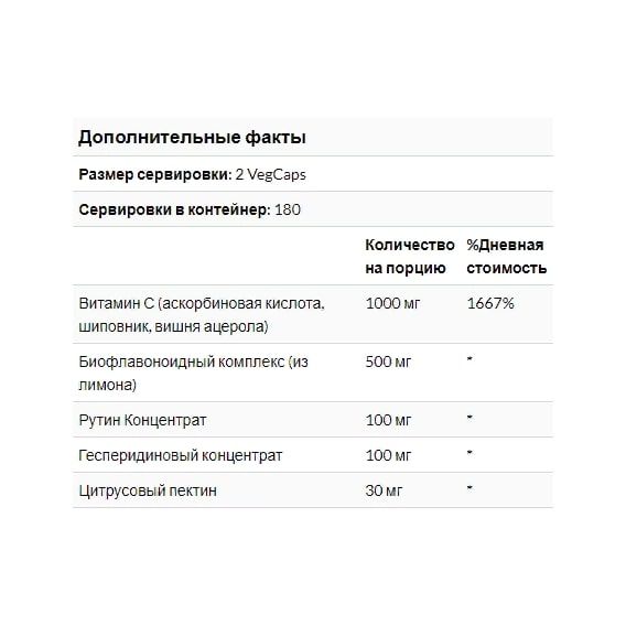 Витамин C Solaray Super Bio Vitamin C, Timed Release 360 Veg Caps SOR-04462 | Зображення 2