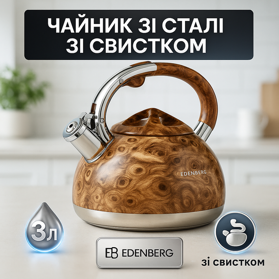 Чайник металлический со свистком, Чайники со свистком заварочные чайники, Чайник с эргономичной ручкой RU-76