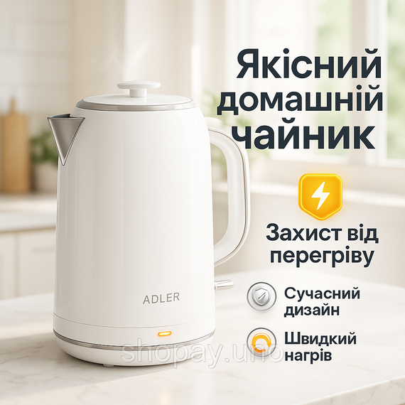 Электрочайник Adler AD 1341 0.8л 1850Вт