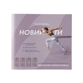 Посібник користувача Nutriplus. Коктейлі для контролю ваги Farmasi