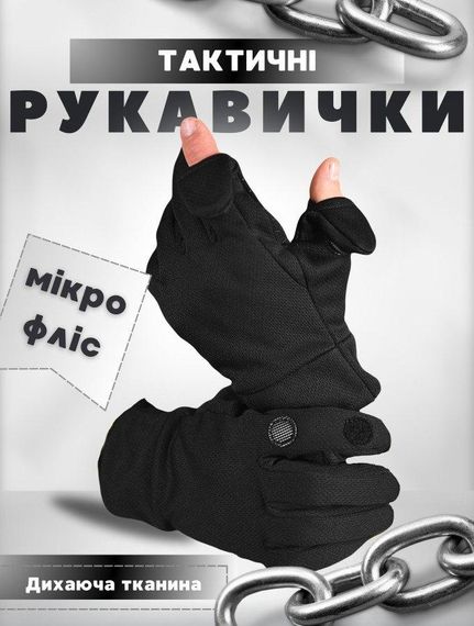 Рукавички тактичні з відкидними пальцями сенсорні рукавиці з гумовими накладками захисні рукавички | Зображення 5