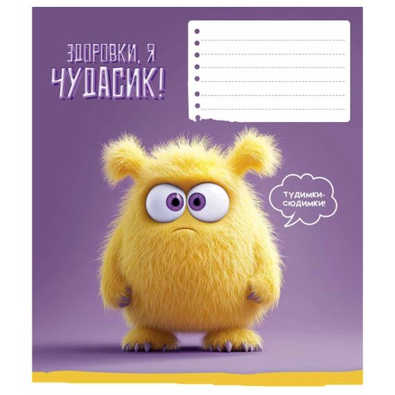 Зошит учнівський Chudasyky Star 3630K 18 аркушів Різнокольоровий shop (482000647208503630) | Зображення 4