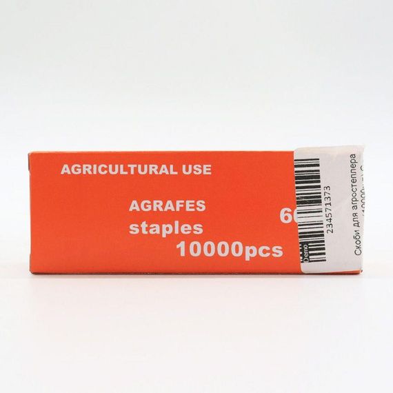 Скоби для садового підв'язувального степлера 10000 шт, 6х4 мм, 604С / Упаковка скоб для тапенера | Зображення 9