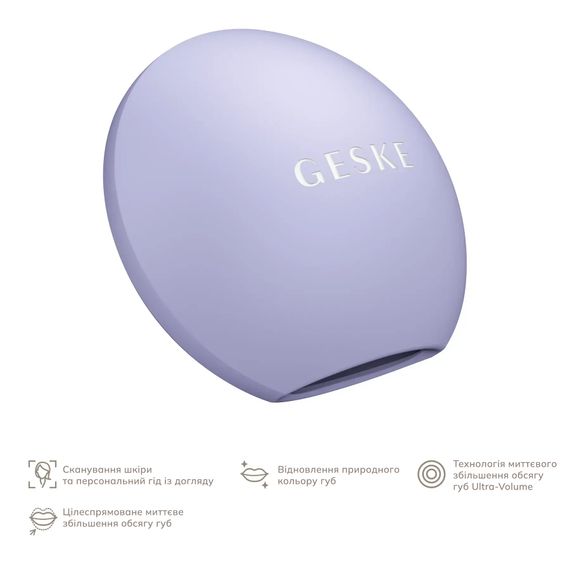 Устройство для увеличения объема губ GESKE Lip Volumizer&Booster 4в1 Small white, Фиолетовый | Зображення 1