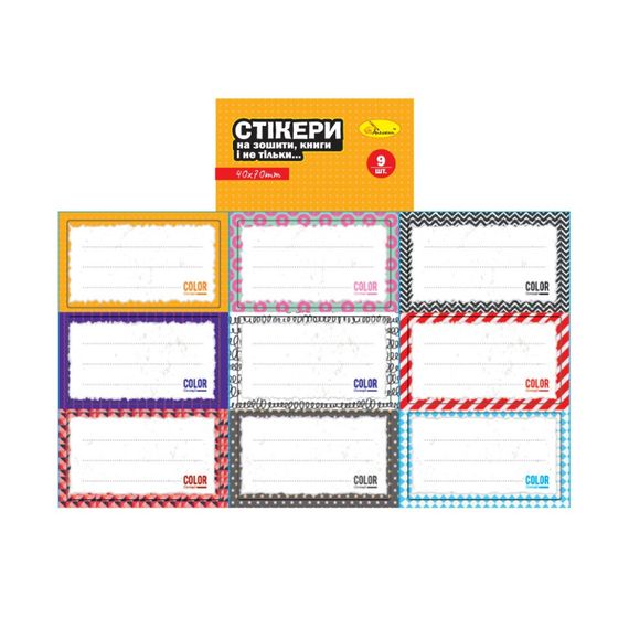 Набір стікерів для зошитів і книг НС-15-3, 9 штук 70х40 мм