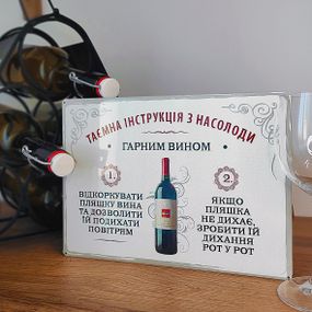 Металева табличка Таємна інструкція з насолоди 26х18,5 см (MET_20J041_WH)