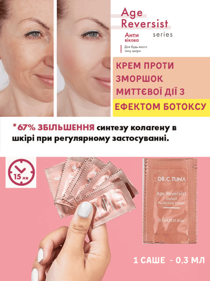 Крем проти зморшок миттєвої дії з ефектом ботоксу Farmasi Age Reversist 1 шт х 0,3 мл | Зображення 7