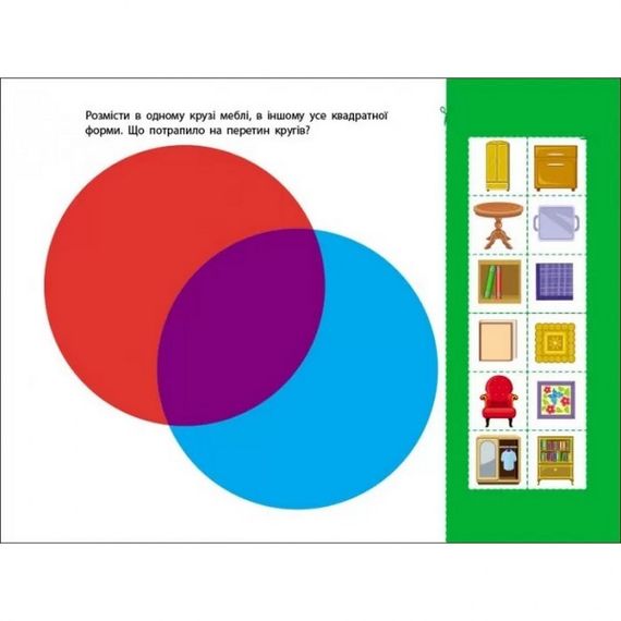 Розвиваючі зошити "Логічні вправи з колами Ейлера. Рівень 2" АРТ 20202 укр, 4-6 років | Зображення 3