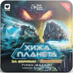 Настольная игра Чужая планета. Новые горизонты & Убежище (Exploration & Sanctuary). Металлическая коробка