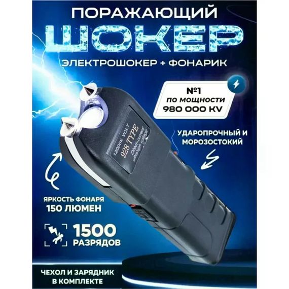 Ручний акумуляторний ліхтарик BL 928 з відлякувачем • Посилений ліхтар для дому, вулиці, риболовлі, кемпінгу та безпеки | Зображення 2